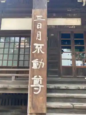 太宗寺(東京都)