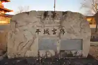 平城宮跡(奈良県)