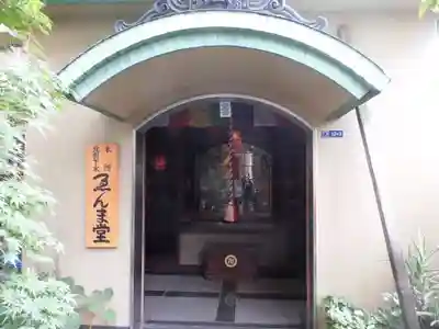 華厳寺(東京都)