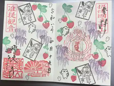 興徳寺の御朱印