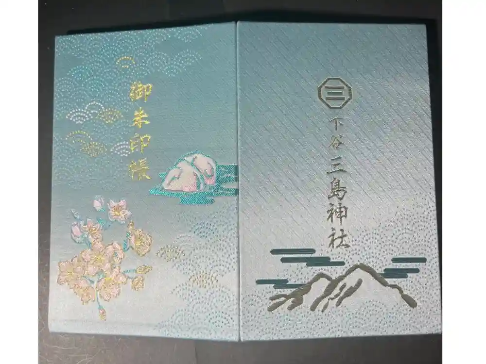三島神社の御朱印帳