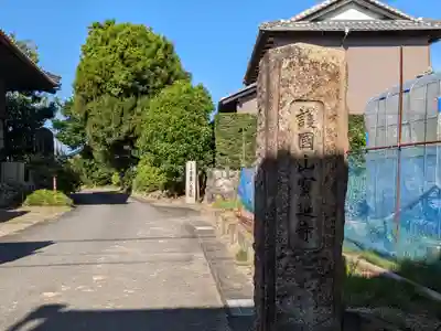 宝延寺(岐阜県)
