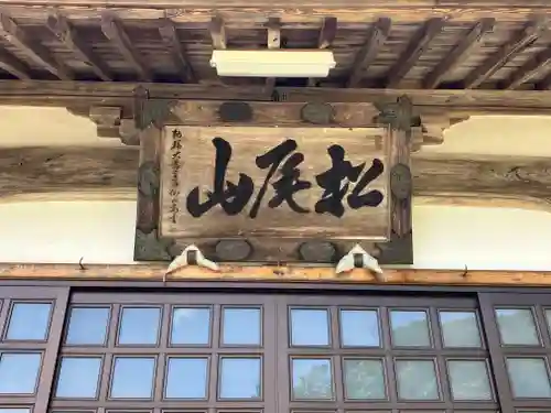 大蔵寺(福井県)