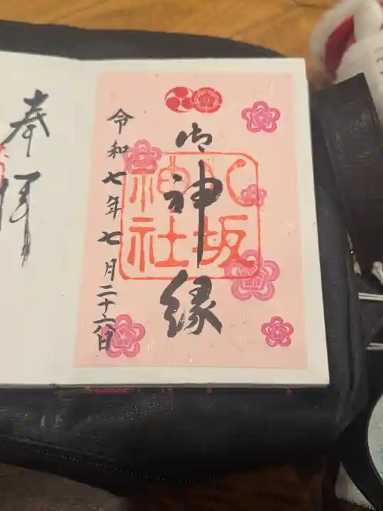 八坂神社(祇園さん)(京都府)