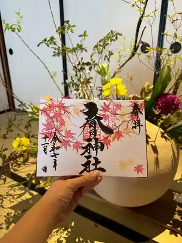 桑名宗社（春日神社）(三重県)