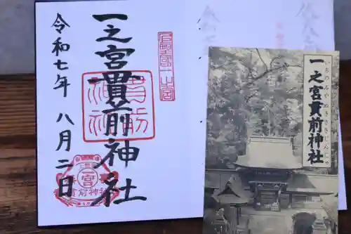 一之宮貫前神社の御朱印