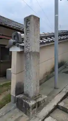 源空寺(滋賀県)