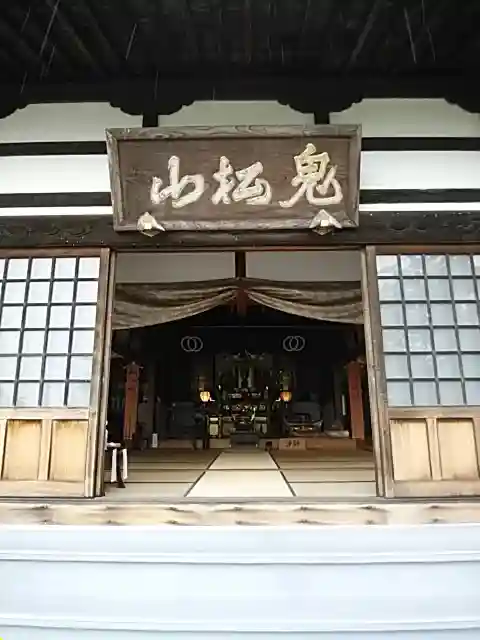 来迎寺の本殿・本堂