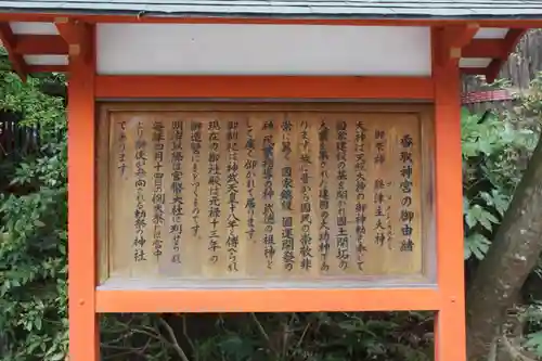 香取神宮(千葉県)