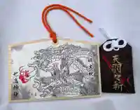 七高神社(秋田県)