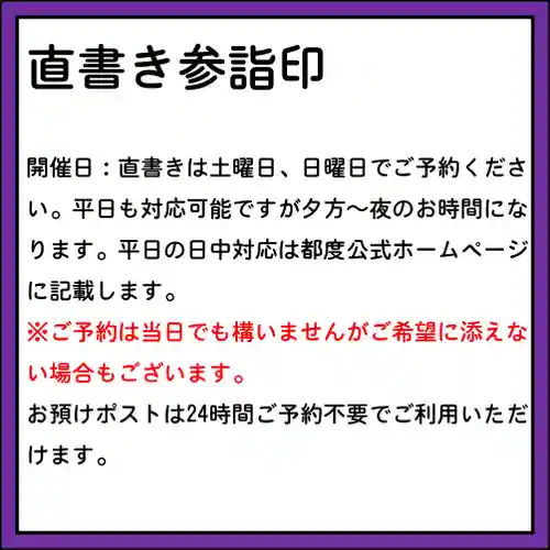 隨願寺(三重県)