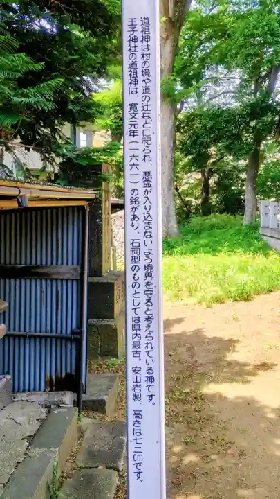 王子神社(千葉県)