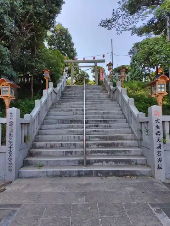 大生郷天満宮(茨城県)
