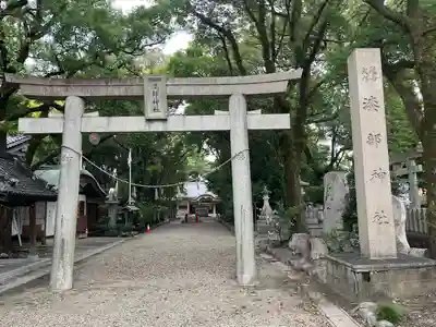 漆部神社(愛知県)