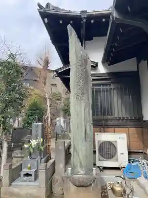 妙行寺(東京都)