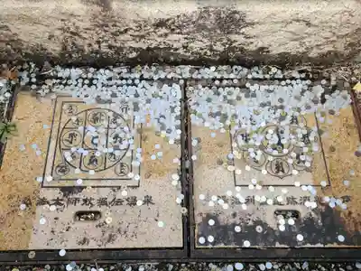 温泉山 安楽寺(四国霊場第六番札所)(徳島県)