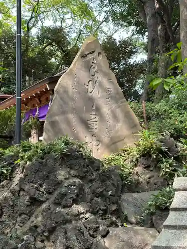 多摩川浅間神社(東京都)