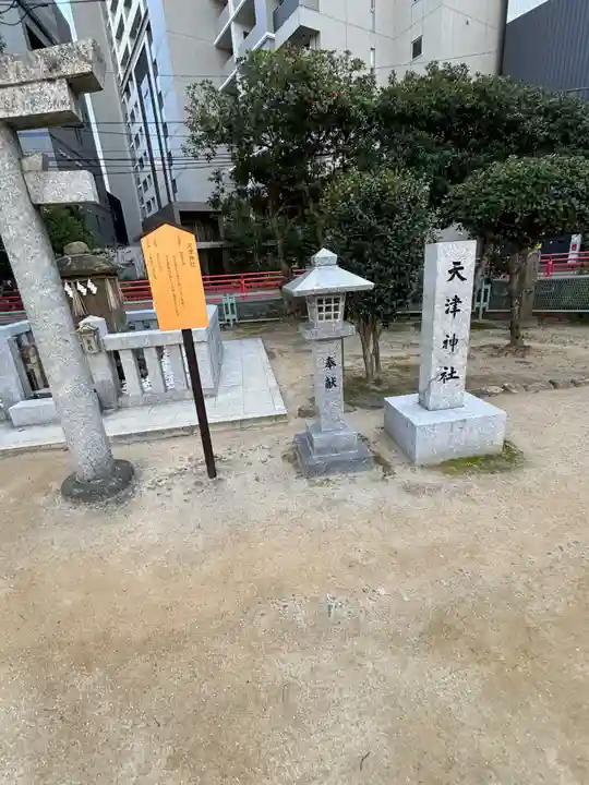 天津神社のその他建物