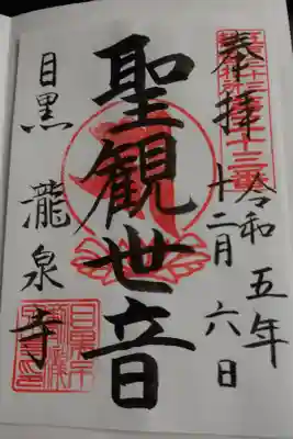 書き置き対応