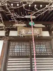 教信寺(兵庫県)