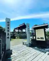 阿弥陀寺(福島県)