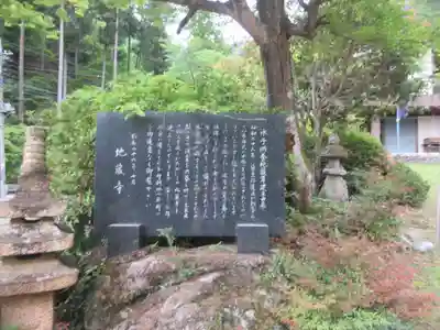 地蔵寺(埼玉県)