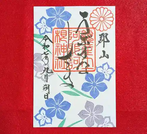 阿邪訶根神社(福島県)