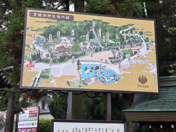 吉備津神社(岡山県)