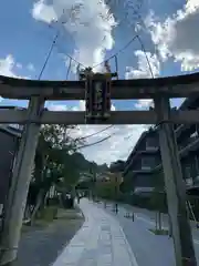 粟田神社(京都府)