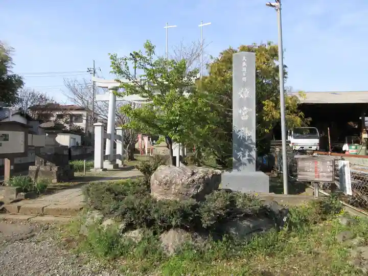 姫宮神社(埼玉県)