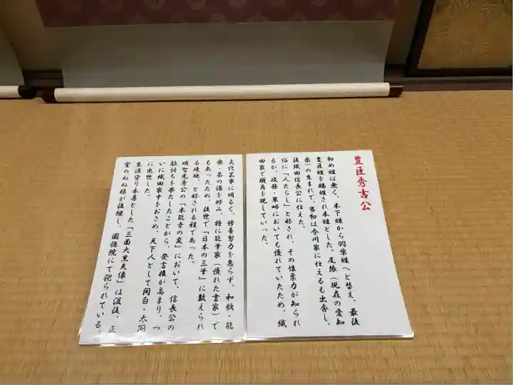 圓徳院(京都府)