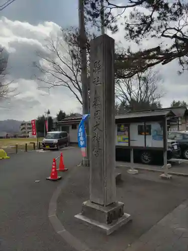 櫻岡大神宮の建物その他