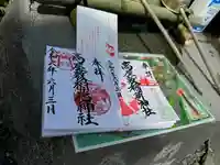 高屋敷稲荷神社(福島県)