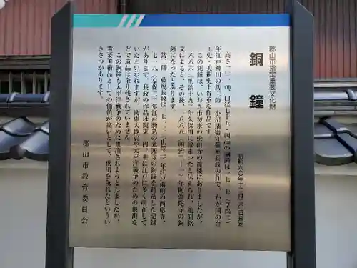 阿弥陀寺(福島県)