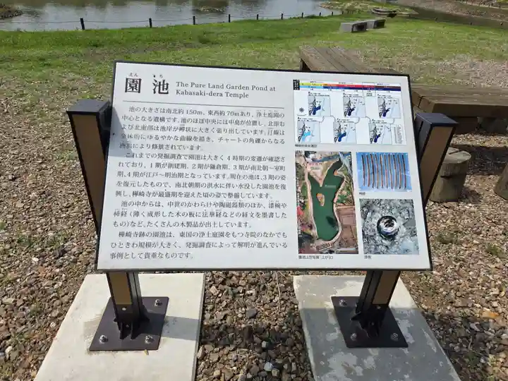 樺崎八幡宮(栃木県)