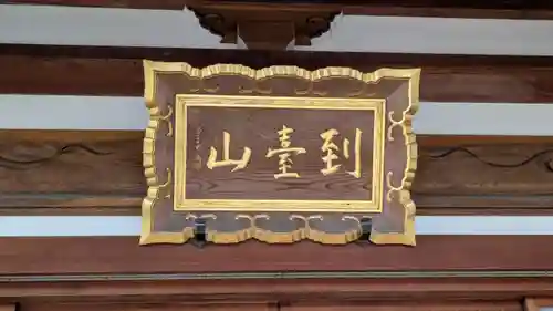 安養寺(滋賀県)