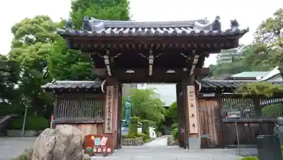 大光寺の山門・神門
