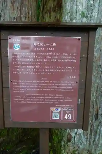 高野山金剛峯寺奥の院のその他建物