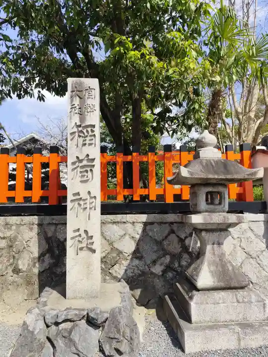 伏見稲荷大社(京都府)