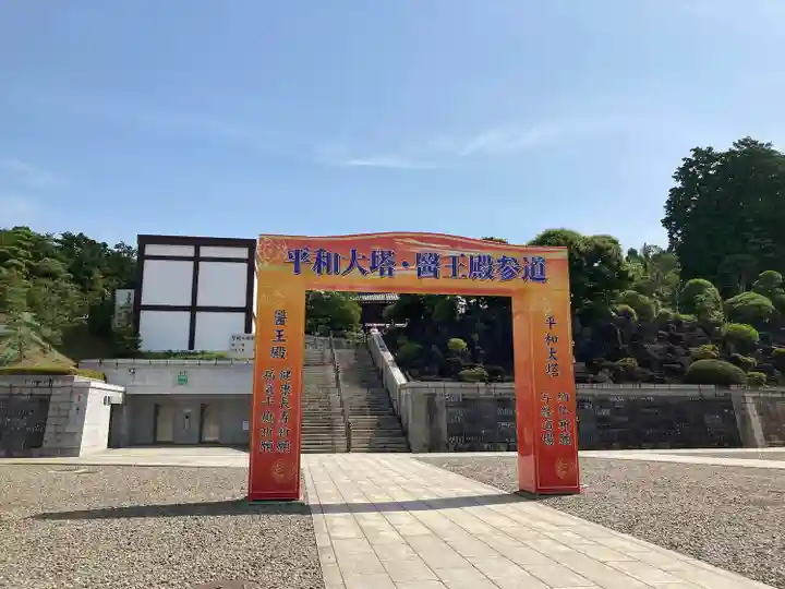 成田山新勝寺のその他建物