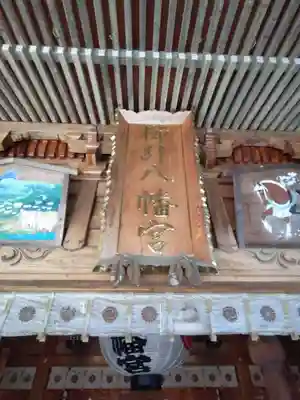 櫛引八幡宮(青森県)