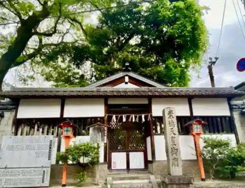 崇徳天皇御廟(京都府)