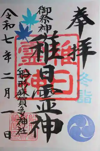 麻賀多神社奥宮(千葉県)