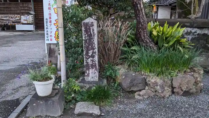 出雲大社土佐分詞の庭園