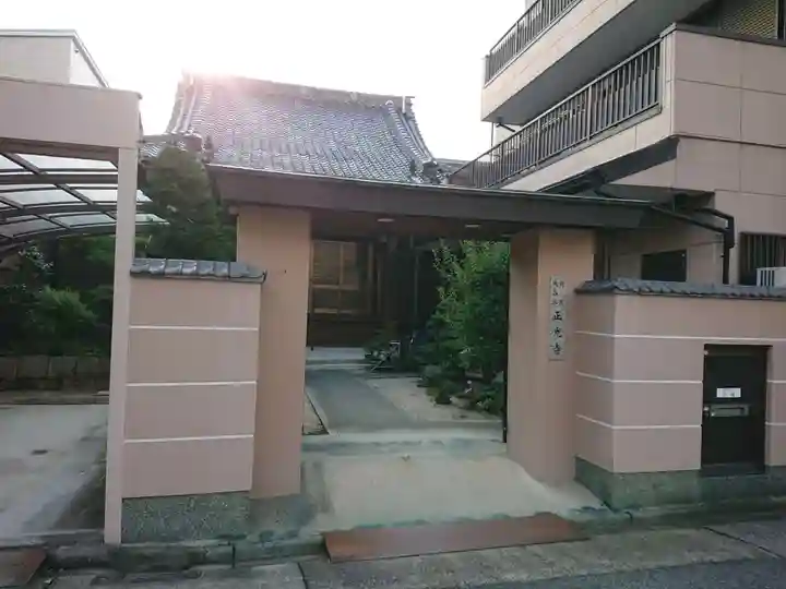 正光寺の山門・神門