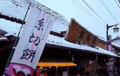 多賀大社(滋賀県)