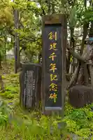 熊野田八坂神社のその他建物