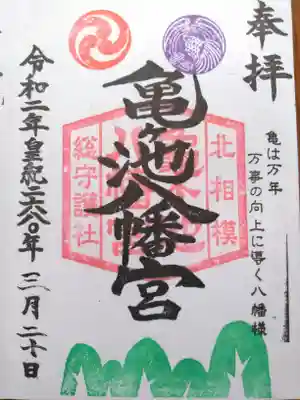 初穂料五百円です。