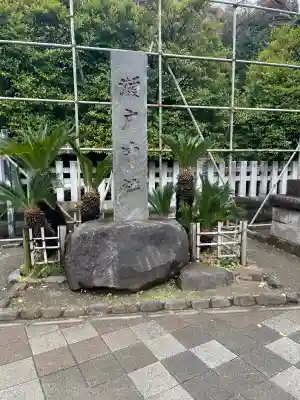 瀬戸神社の{uncategorized: "未分類", other: "その他", undefined: "問題あり", building: "その他建物", grave: "お墓", sacred_gate: "鳥居", guardian: "狛犬", statue: "像", buddha: "仏像", history: "歴史", nature: "自然", garden: "庭園", animal: "動物", pagoda: "塔", temizu: "手水舎", mountain_gate: "山門・神門", sanctuary: "本殿・本堂", subordinate: "末社・摂社", art: "芸術", scenery: "景色", jizo: "地蔵", ema: "絵馬", goshuin: "御朱印", omikuji: "おみくじ", items: "授与品その他", amulet: "お守り", goshuincho: "御朱印帳", eats: "食事", festival: "お祭り", votive_dance: "神楽", shichigosan: "七五三参", wedding: "結婚式", experience: "体験その他", initially: "初詣", around: "周辺", anti_infection: "感染症対策"}
