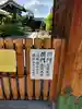 光清寺(京都府)